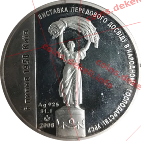 Експоцентр України. 50 років — аверс