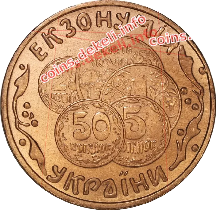 Екзонумія України