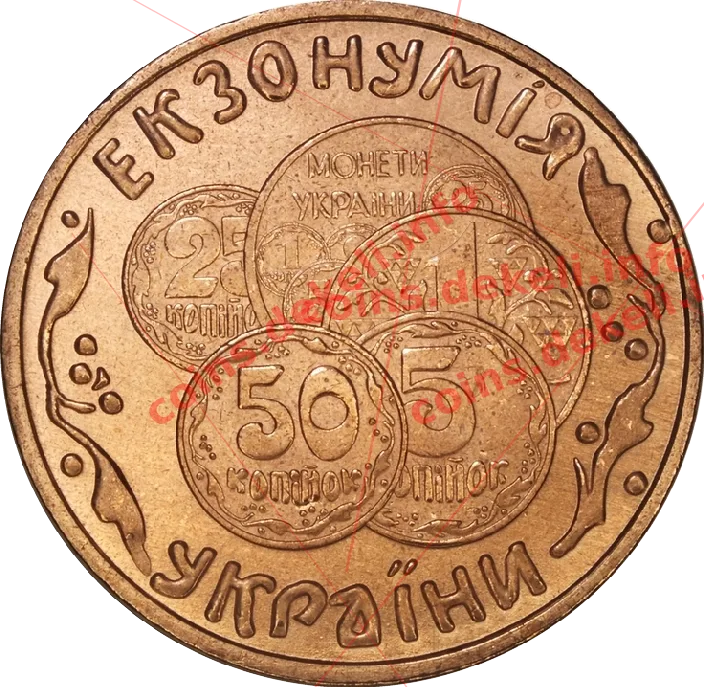 Екзонумія України