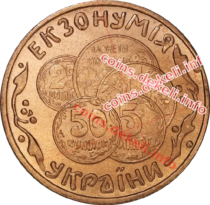 Екзонумія України