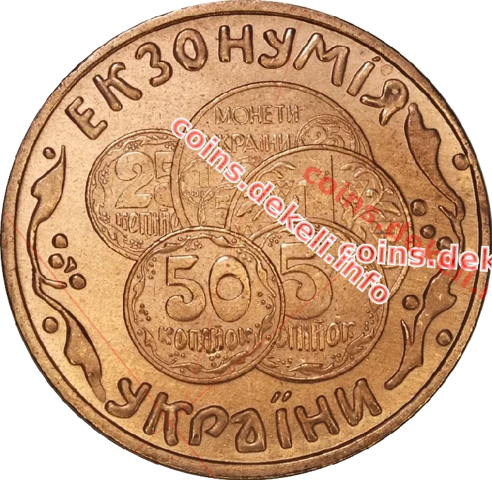 Екзонумія України