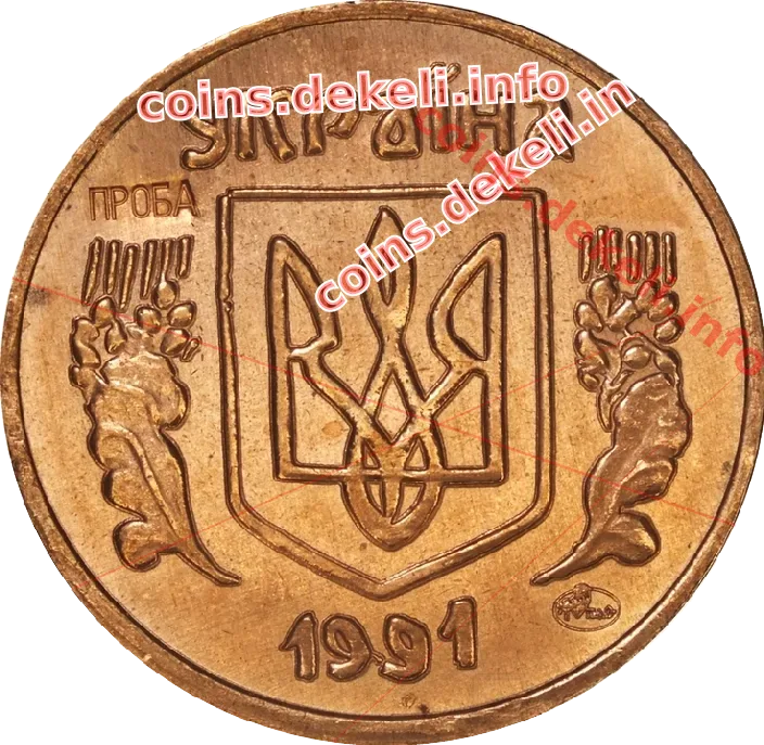Екзонумія України