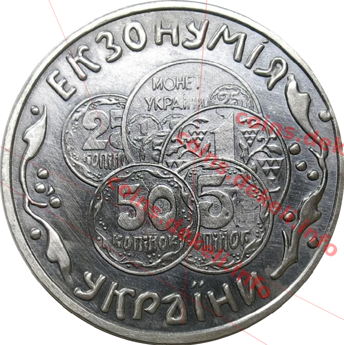 Екзонумія України