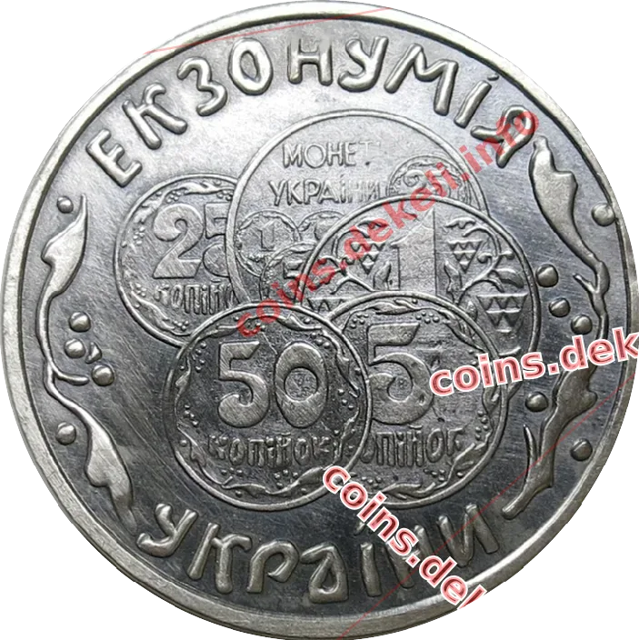 Екзонумія України