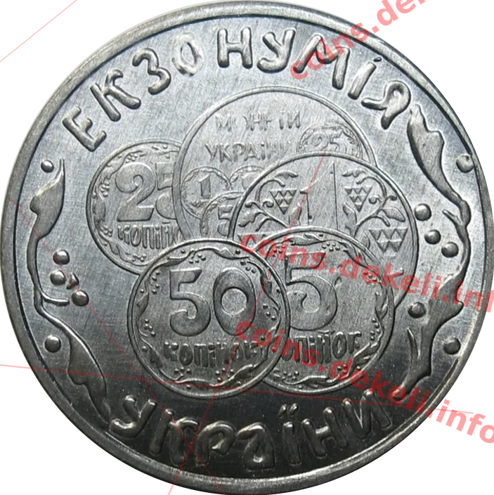 Екзонумія України — аверс