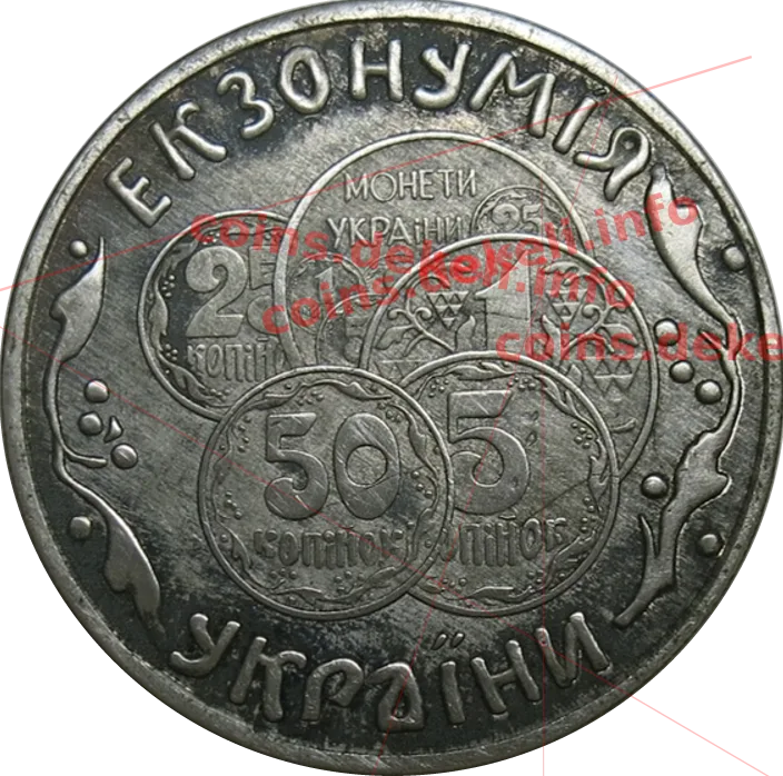 Екзонумія України — аверс