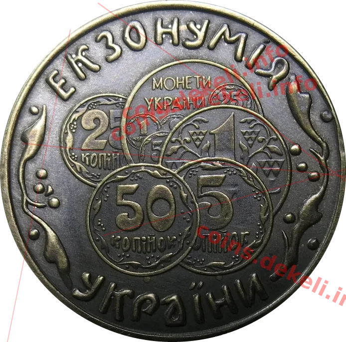 Екзонумія України — аверс