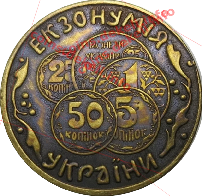 Екзонумія України — аверс