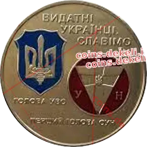 Євген Коновалець