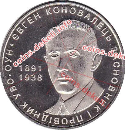 Євген Коновалець