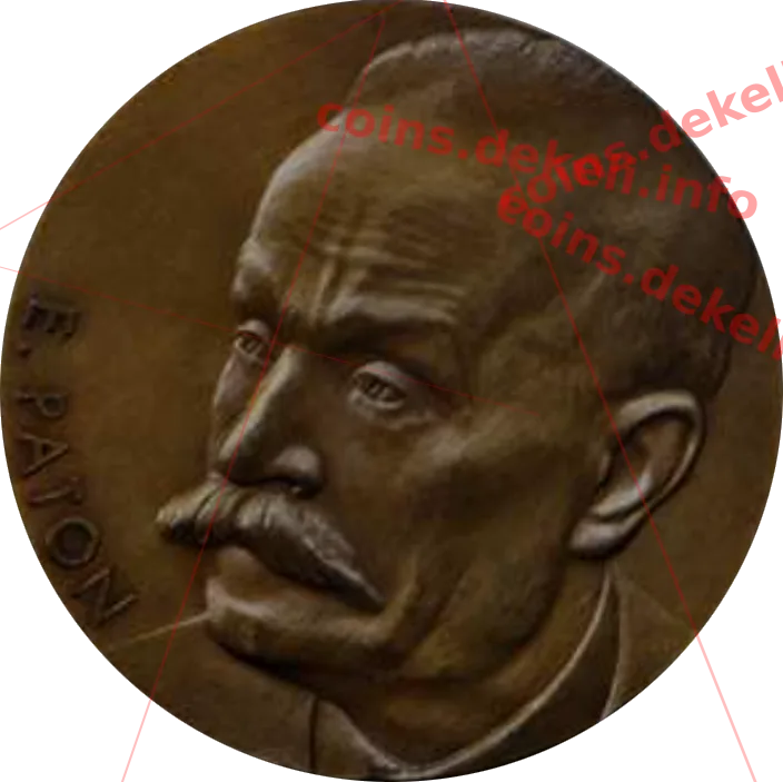 Євген Патон