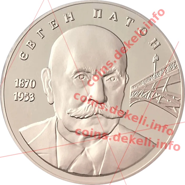Євген Патон