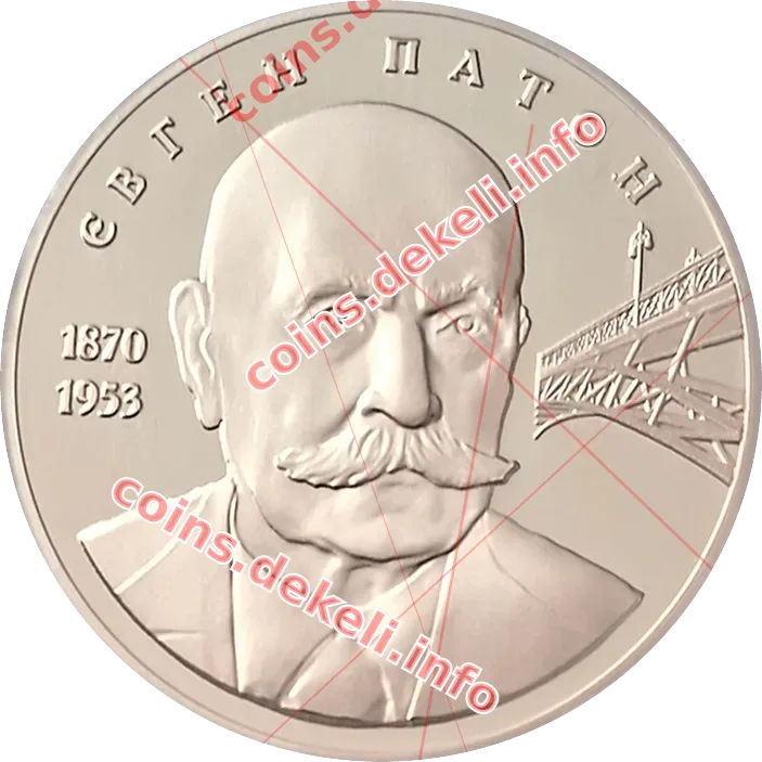 Євген Патон
