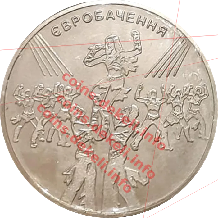 Евровидение — аверс