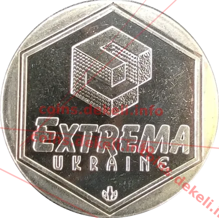 Extrema Ukraine (Попади в масть)