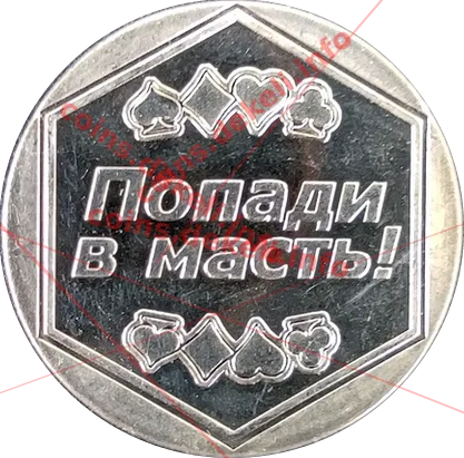 Extrema Ukraine (Попади в масть)