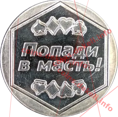 Extrema Ukraine (Попади в масть)