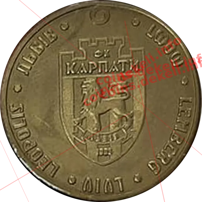 ФК Карпати 50 років — реверс