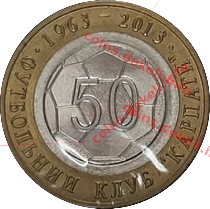 ФК Карпати 50 років