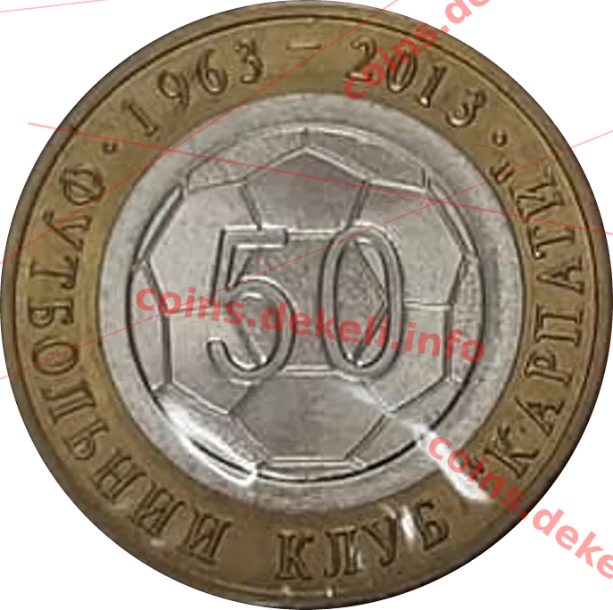 ФК Карпати 50 років