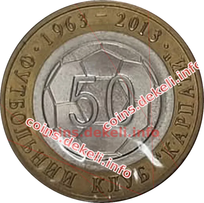 ФК Карпати 50 років
