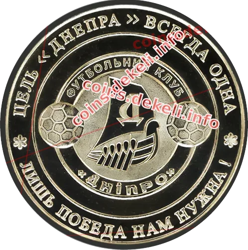 Футбольний клуб Дніпро