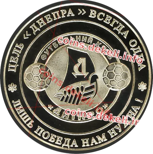Футбольний клуб Дніпро