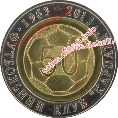 ФК Карпати 50 років