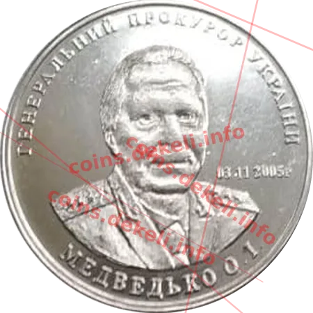 Генеральний прокурор України Медведько О.І.