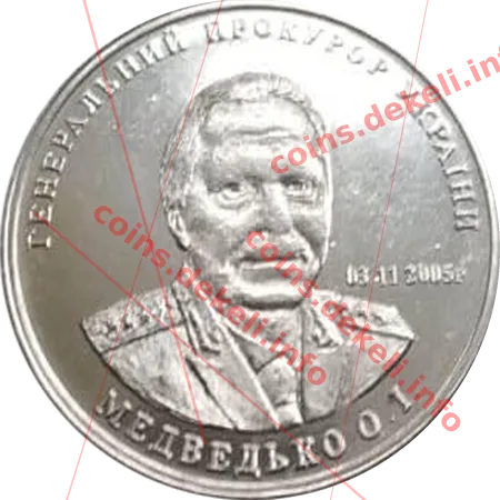 Генеральний прокурор України Медведько О.І.
