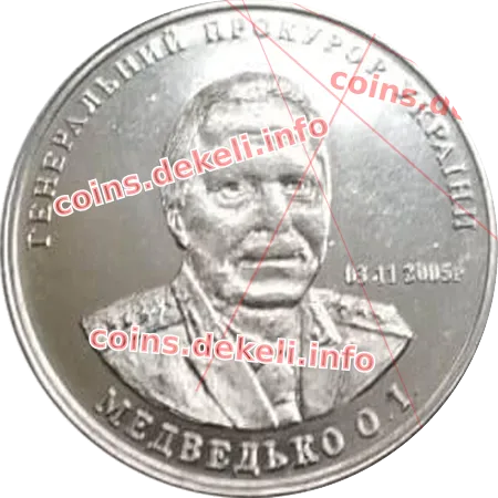 Генеральний прокурор України Медведько О.І.