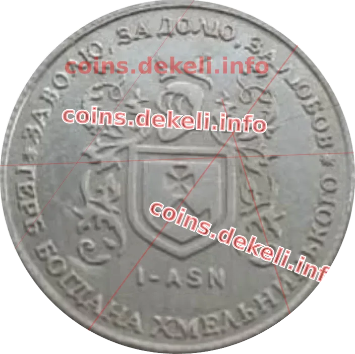 1. Герб Богдана Хмельницкого I-ASN