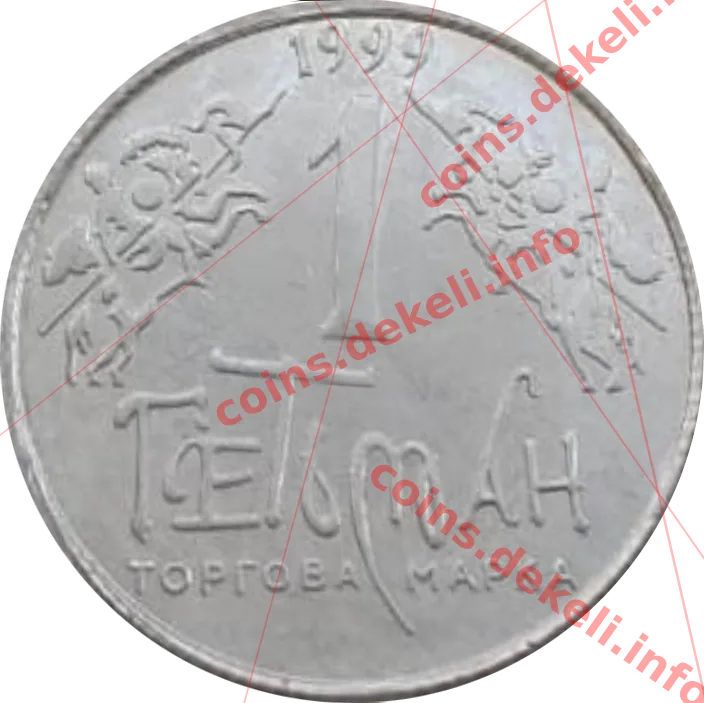 2. Герб Ивана Мазепы II-ASN — аверс