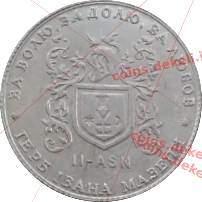 2. Герб Ивана Мазепы II-ASN — реверс