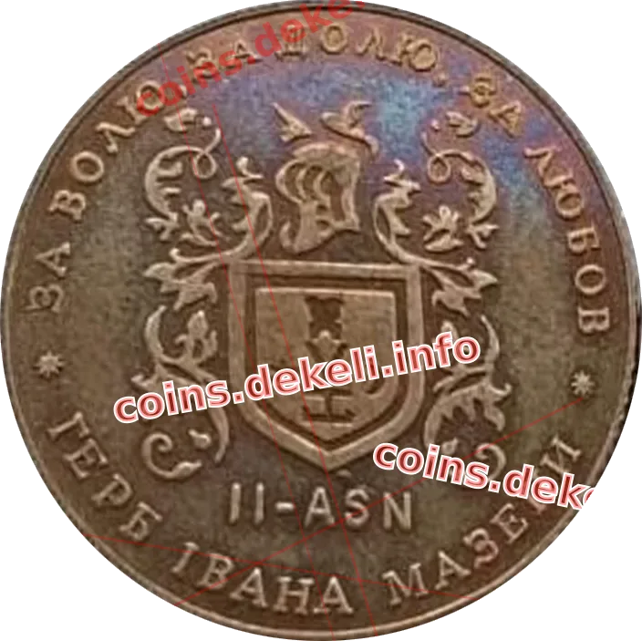 2 Герб Ивана Мазепы II-ASN