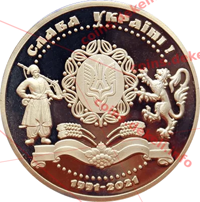 Героям слава! — реверс