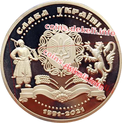 Героям слава!