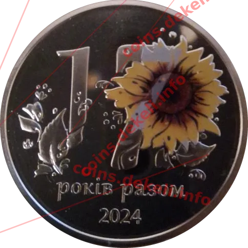 Глобус Банк 17 років разом