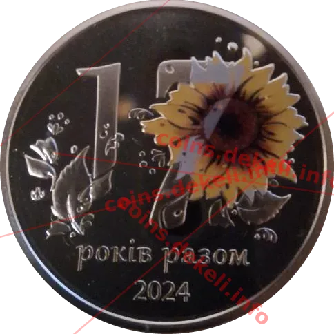 Глобус Банк 17 років разом