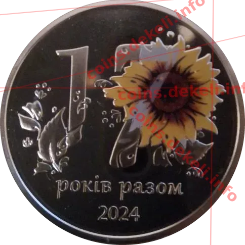 Глобус Банк 17 років разом