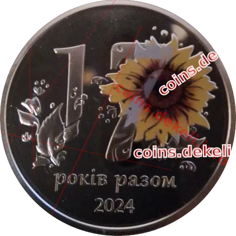 Глобус Банк 17 років разом