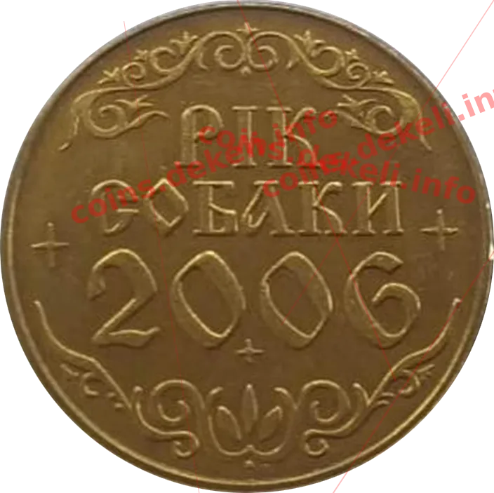 Рік собаки