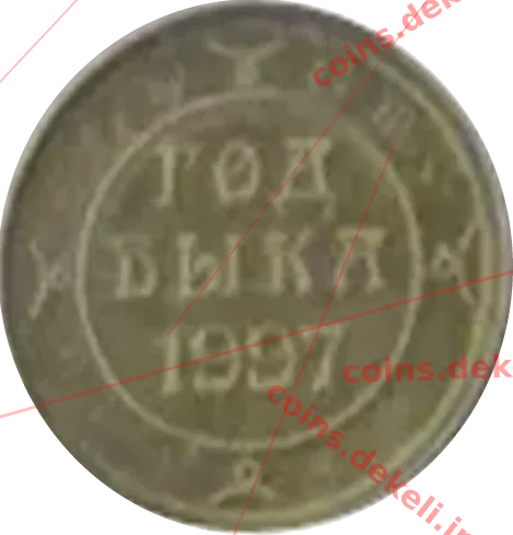Год быка