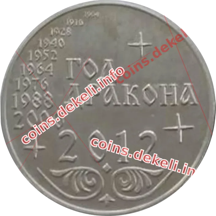 Год дракона