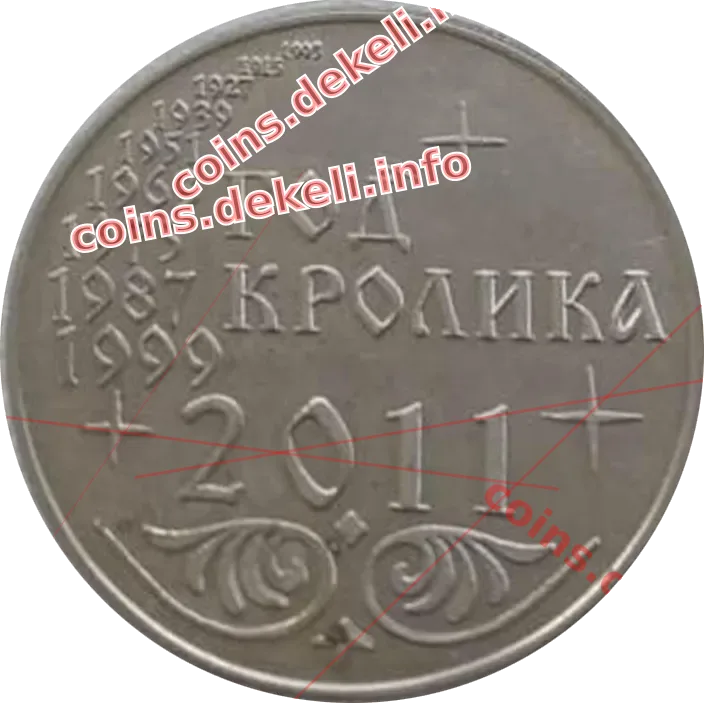 Год кролика