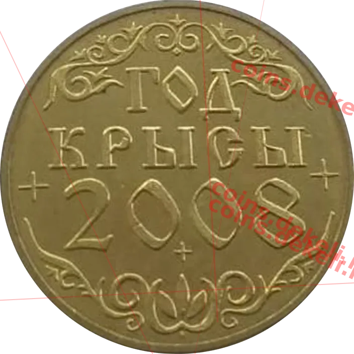 Год крысы — реверс