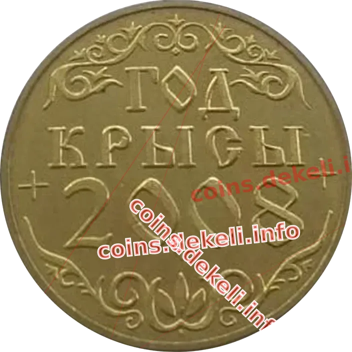 Год крысы
