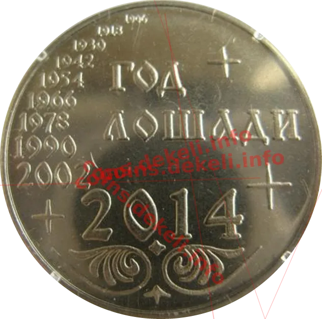 Год лошади