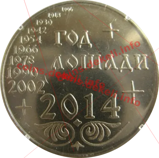 Год лошади