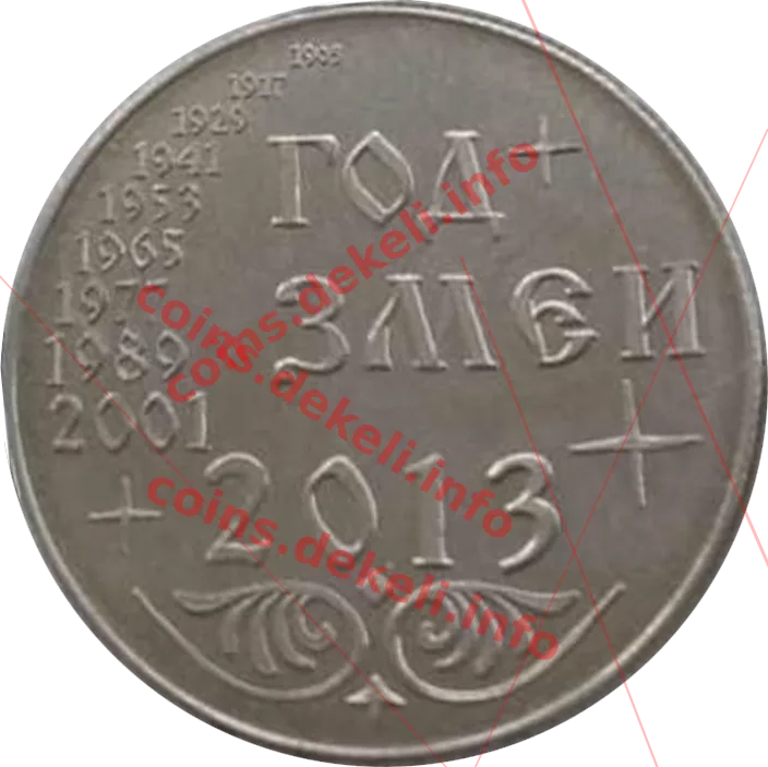 Год змеи